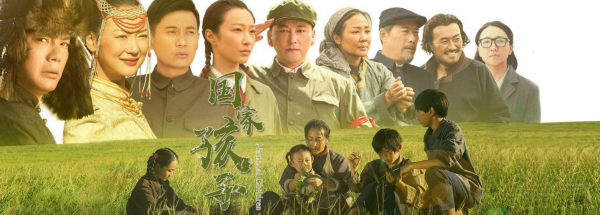 总书记点赞的动人传奇:3000个《国家孩子》!