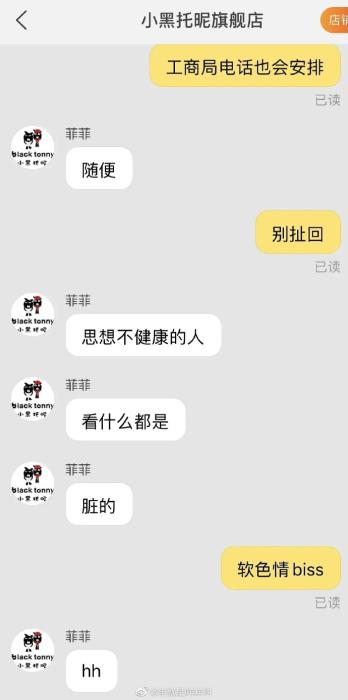 来源:网友爆料