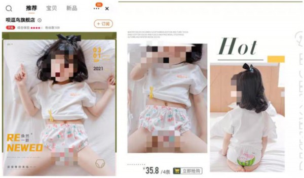 图为“呗逗鸟旗舰店”店铺首页截图,截至发稿,该图片已从店铺首页下架