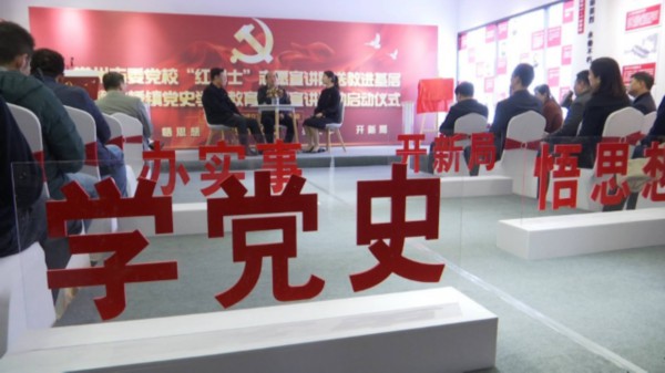 江苏常州：立足实际丰富“教案” 增强党史教育实效性（最新发布）