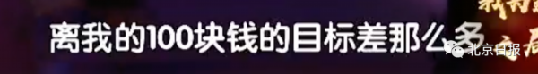北京一处级干部体验做外卖小哥，12小时赚41元：&ldquo;我觉得很委屈&rdquo; 