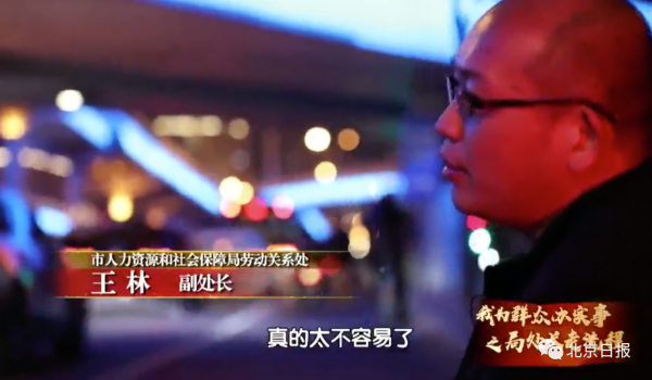 北京一处级干部体验做外卖小哥，12小时赚41元：&ldquo;我觉得很委屈&rdquo; 