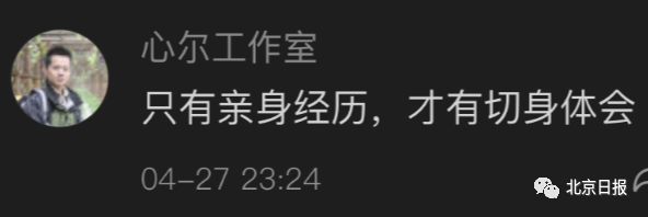 北京一处级干部体验做外卖小哥，12小时赚41元：&ldquo;我觉得很委屈&rdquo; 