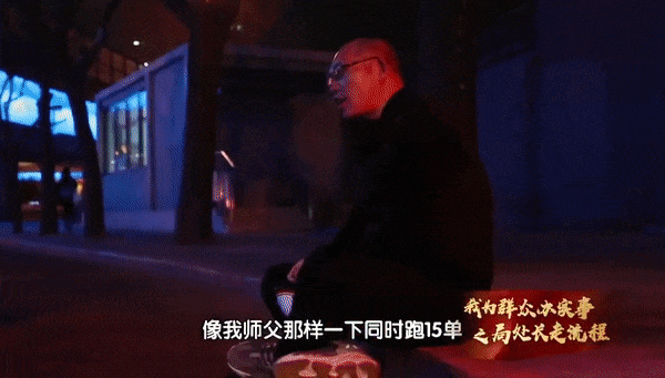 北京一处级干部体验做外卖小哥，12小时赚41元：&ldquo;我觉得很委屈&rdquo; 