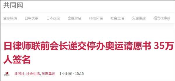 △日本共同社报道截图