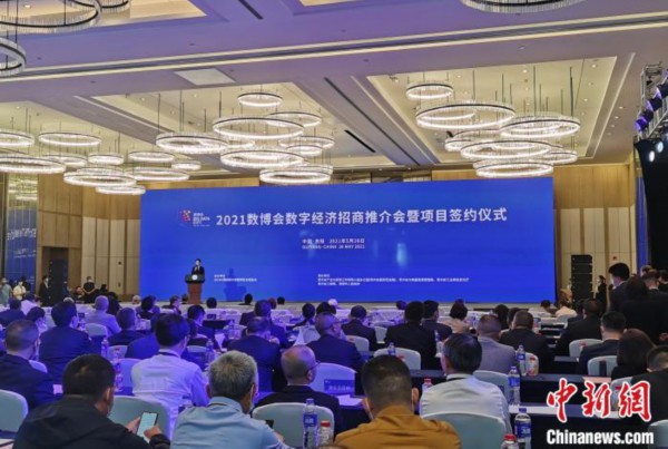 数博会首日贵州签约项目144个合同投资金额565.61亿元