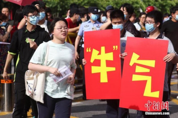 6月7日，江苏省南京市雨花台中学高考考点前，高二的学生手举&ldquo;牛气冲天&rdquo;&ldquo;牛转乾坤&rdquo;字样为考生加油鼓劲。当日，2021年中国高考拉开大幕，1078万考生赶赴考场。 <a target='_blank' href='http://www.chinanews.com/' _fcksavedurl='http://www.chinanews.com/'><p  align=