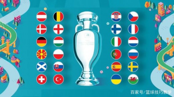 欧洲杯赛程曝光