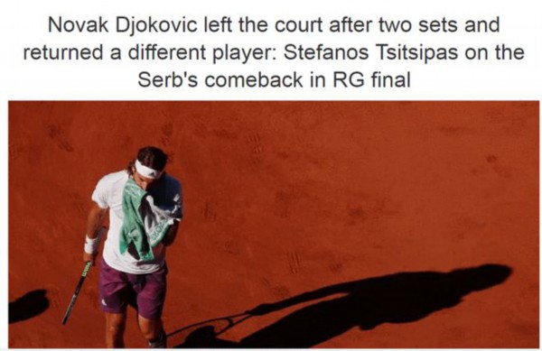 西西帕斯质疑德约:0-2他去洗手间 回来后就换了一个人