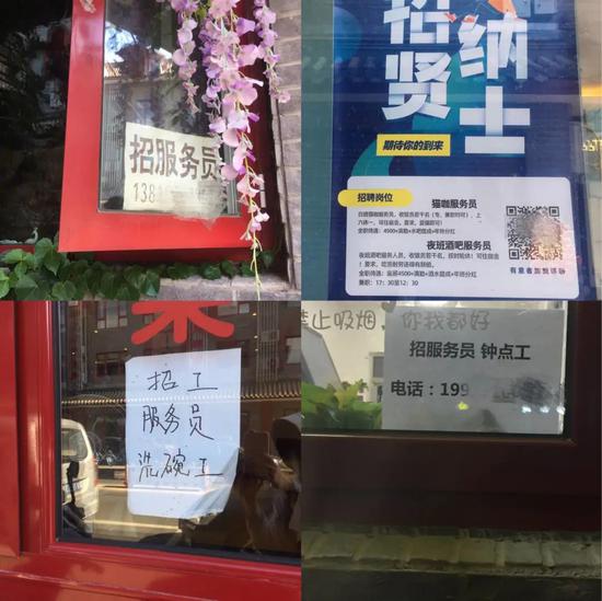 高碑店餐馆饮料店招聘服务员字样摄/深燃