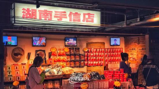 长沙超级文和友，图源其官方微信公众号