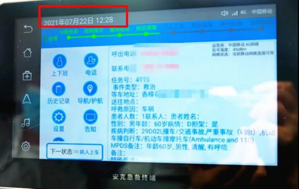 微信图片_20210722192305