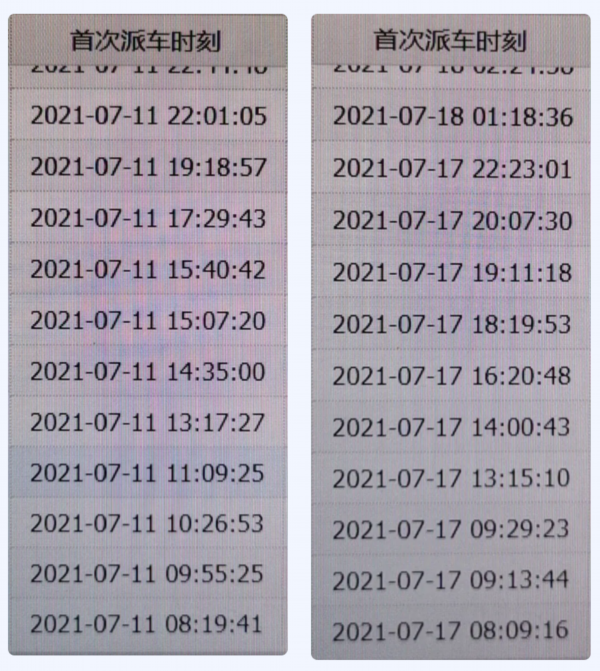 微信截图_20210722194813