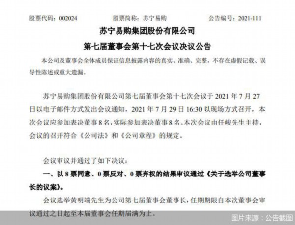 苏宁电器|苏宁迎来阿里时代“猫宁”混改左右逢敌