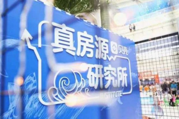 贝壳|贝壳至暗时刻，杭州打响房主直卖第一枪，市值较高点蒸发4900亿
