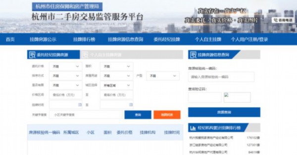 贝壳|贝壳至暗时刻，杭州打响房主直卖第一枪，市值较高点蒸发4900亿