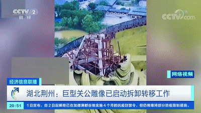湖北荆州巨型关公雕像头部已被卸下