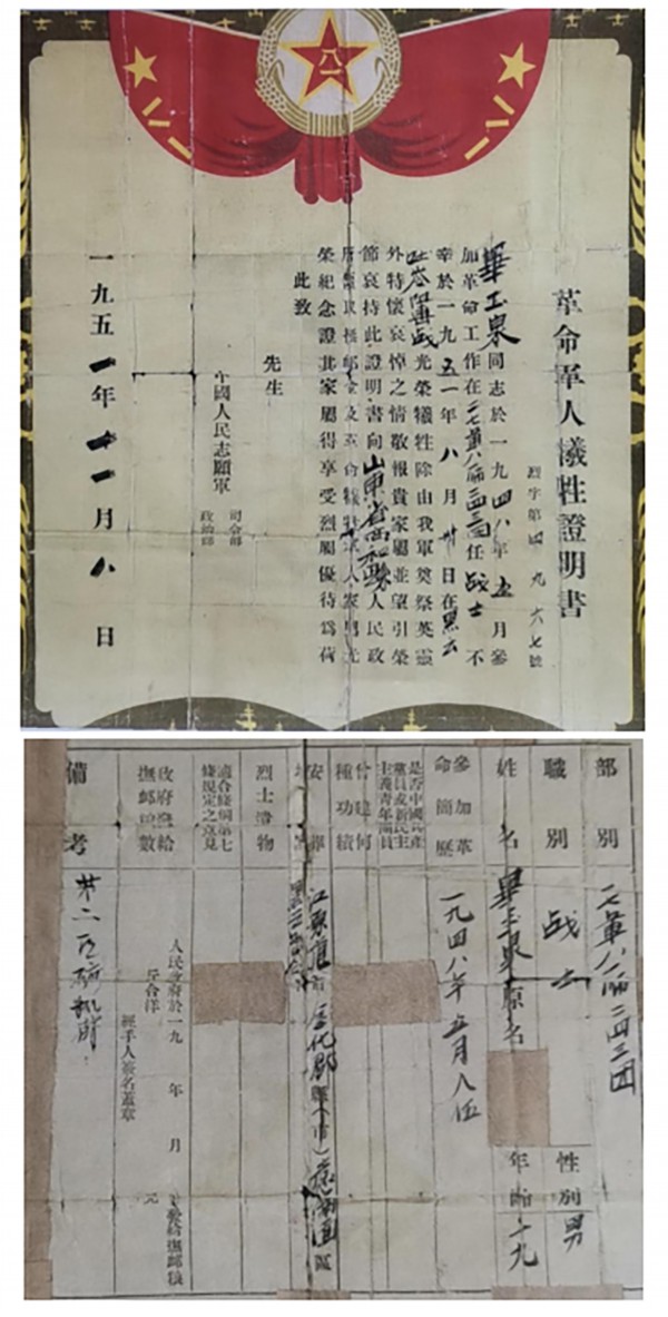 毕玉泉烈士在抗美援朝黑云吐岭阻击战中牺牲。