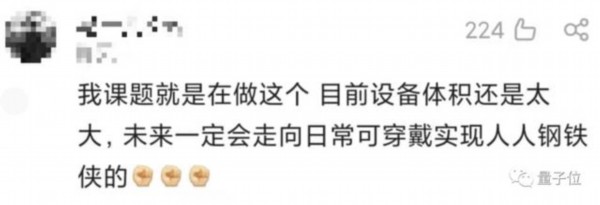 外骨骼|瘫痪小姐姐“自主”行走视频火了，曾借助轮椅完成舞蹈表演