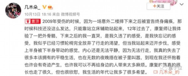 瘫痪病人怎么护理视频瘫痪小姐姐“自主”行走视频火了，曾借助轮椅完成舞蹈表演_https://www.jmylbn.com_新闻资讯_第12张