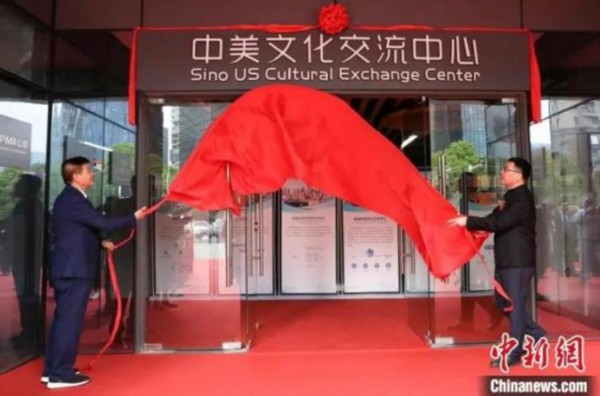 　　资料图：位于浙江省绍兴市越城区的&ldquo;中美文化交流中心&rdquo;揭牌。李沁 摄