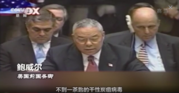 鲍威尔在联合国安理会发言，并在会上展示伊拉克存在大规模杀伤性武器的所谓&ldquo;证据&rdquo;。