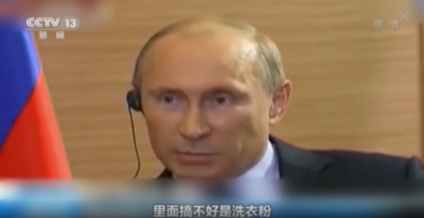 俄罗斯总统普京将鲍威尔在联合国安理会展示的不明物质称为&ldquo;洗衣粉&rdquo;。