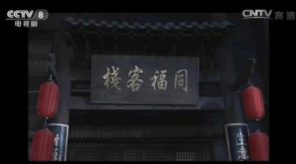 多年后再看《武林外传》才懂这些人生哲理