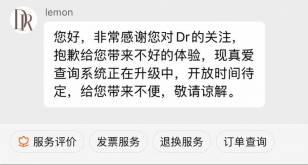 DR|成本三千卖一万，DR钻戒营销翻车，上市在即资本会青睐吗