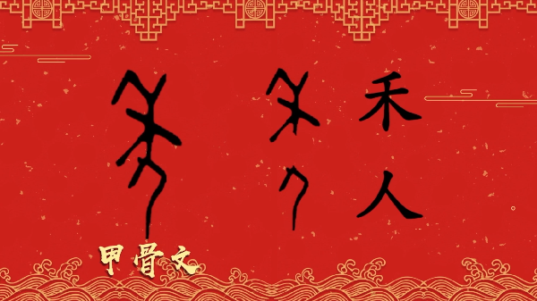 【网络中国节·春节】年俗日记①：春节的来历
