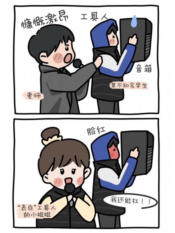 【冬奥有我&middot;我的冬奥日常②】漫画丨培训之看台上的同学们&ldquo;嗨&rdquo;起来