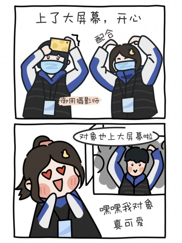 【冬奥有我&middot;我的冬奥日常②】漫画丨培训之看台上的同学们&ldquo;嗨&rdquo;起来