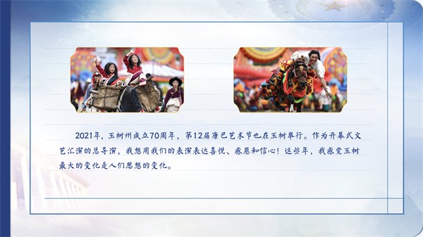 【有声手账】向总书记说说我这一年②:再唱山歌给党听