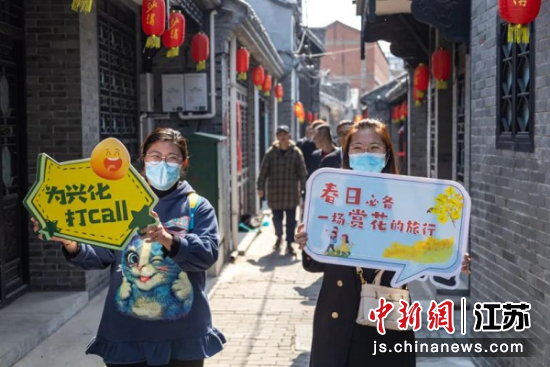 “春游兴化行”为兴化打call。兴化市文体广电和旅游局供图