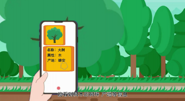 动画丨【雄安新区五周年】智慧雄安不一般