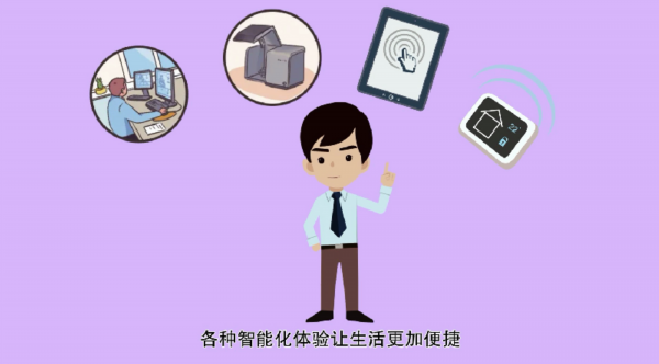 动画丨【雄安新区五周年】智慧雄安不一般