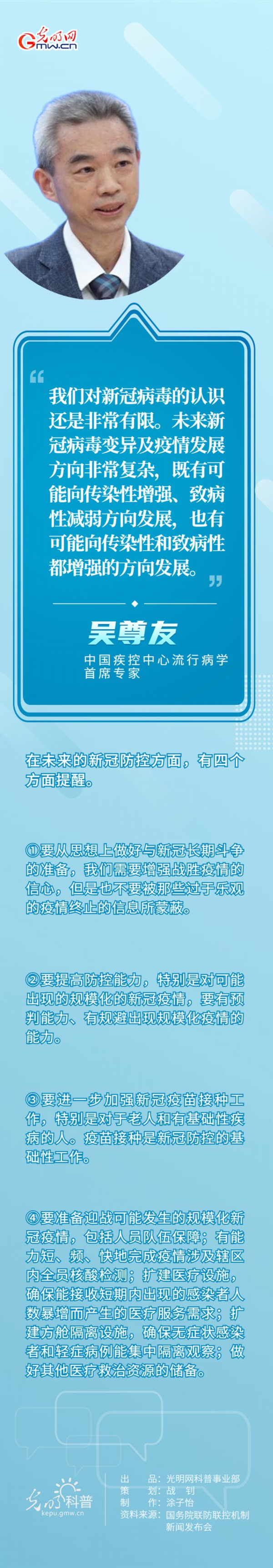 【防疫科普】疫情防控如何&ldquo;有备无患&rdquo;？疾控专家提醒