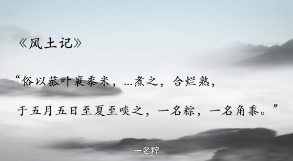 【网络中国节&middot;端午】端午漫谈③：端午节的习俗