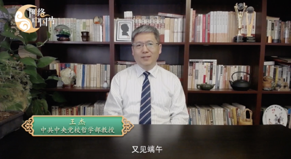 【网络中国节&middot;端午】端午漫谈①：端午节的来历（上）