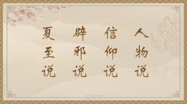 【网络中国节&middot;端午】端午漫谈①：端午节的来历（上）