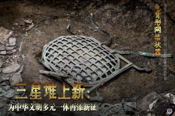 （新华全媒头条&middot;图文互动）（2）三星堆上新：为中华文明多元一体再添新证