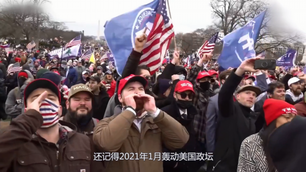 【国际3分钟】美国党争&ldquo;连续剧&rdquo;最新一集：国会山骚乱听证会_fororder_截图2.PNG