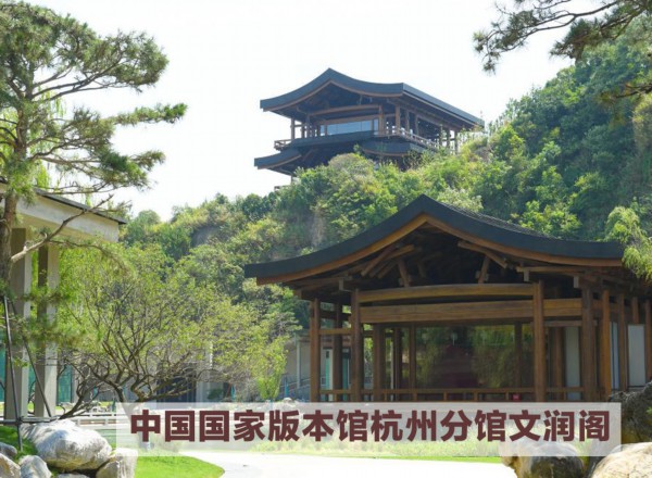 中国国家版本馆今日开馆 各馆精彩内容抢先知！