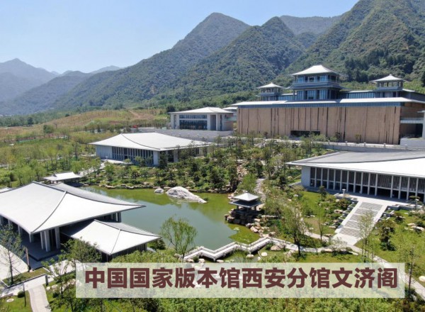 中国国家版本馆今日开馆 各馆精彩内容抢先知！