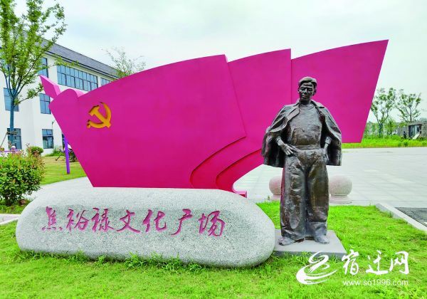 (晚报16日见报)植入宿迁大地的名字——(2307194)-20220816083934