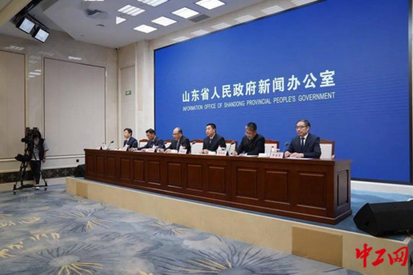 1、新闻发布会现场。山东省人民政府新闻办供图