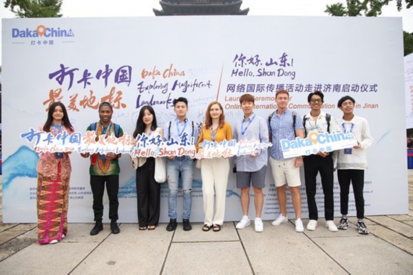 黄河文化辉映齐鲁 2022&ldquo;打卡中国最美地标&mdash;&mdash;你好，山东！&rdquo; 网络国际传播活动走进济南_fororder_外国视频博主签到合影 摄影 李开龙.JPG