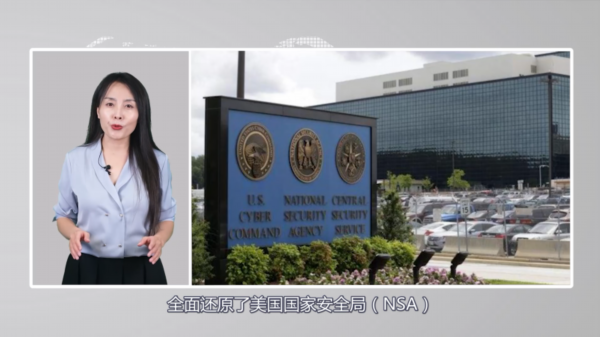 【国际3分钟】美国国安局TAO现形记_fororder_02