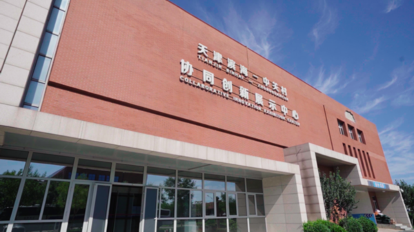 【思想的力量】&ldquo;惟改革创新者胜&rdquo;&mdash;&mdash;激发天津高质量发展的澎湃动能