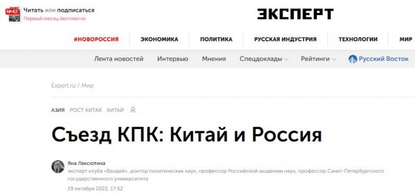 二十大胜利闭幕 外媒：积极有为的中国令世界瞩目_fororder_图片2